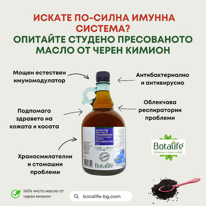 Botalife Black Seed Oil – with concentrated thymoquinone content
